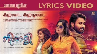 Kannane Kannalane  Lyrics Video  Neerali  Mohanlal  Ajoy Varma  Stephen Devassy [upl. by Able104]