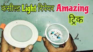 LED Ceiling Light Repair  Concealed Light करने का अनोखा तरीका [upl. by Cal]