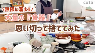 【捨てて正解！早くやれば良かった】開けたくなる食器棚へ変身オススメな収納グッズ商品！ [upl. by Pegasus]