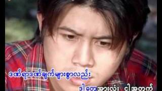 Ma Htoo San Tawt  L Loon War [upl. by Eidassac]