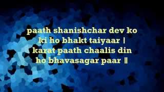 Shani Chalisa Jai Ganesh Girija Suvan  with English lyrics [upl. by Erasmus]