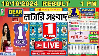 Nagaland State Lottery Result Live  Dear Mahanadi Morning 1 PM  101024 Thursday  Lottery Sambad [upl. by Ettener652]