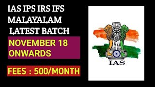 UPSC MALAYALAM BATCH  18 ONWARDS IAS MALAYALAM  UPSC MALAYALAM  CIVIL SERVICES [upl. by Hnao]