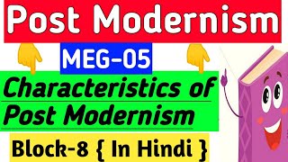 Post Modernism in hindi Post Modernism MEG05 IGNOUPost Modernism literary movement in hindi MEG5 [upl. by Arihk]