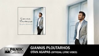 Γιάννης Πλούταρχος  Όταν Αγαπάς  Official Lyric Video [upl. by Simpkins]