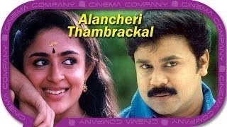 Aalancheri Thambrakkal Malayalam Full Movie  Dileep  Narendra Prasad  Latest Malayalam Movie [upl. by Eessac]