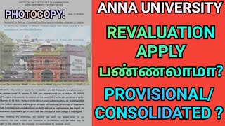 Anna University Revaluation Apply or Not Engineering Provisional Certificates Dates  AprMay 2024 [upl. by Guise]