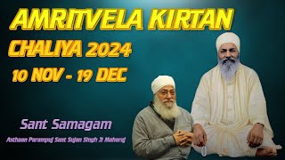 16112024 Sangrand Kirtan Sant Samagam New Delhi Sant Sujan Singh Ji Maharaj [upl. by Hapte]