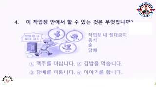 UBT EXAM MODEL TEST  126  UBT Exam Model Questions Reading Test  Korean Language Exam Tutorial [upl. by Ben367]