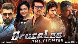 Bruce Lee The Fighter Full Movie In Hindi Dubbed  Ram Charan  Rakul Preet Singh  2024 New Movie [upl. by Eikcor]