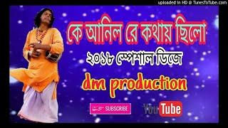 Ke Anilo Re Kothai Chilo ReDj ds Mix  dm production [upl. by Aknahs]