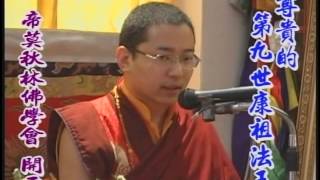 2008 Khamtrul Rinpoche of the Dharma Teaching in Taiwan2 [upl. by Ripley]