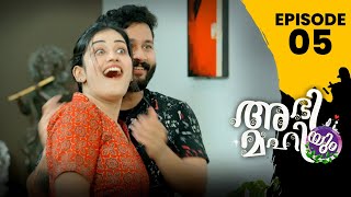 ABHIYUM MAHIYUM😍 EPISODE 5  COMEDY  WEB SERIES  ANUMOL  JEEVA NGOPAL [upl. by Irovi911]