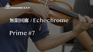 無限回廊  Echochrome Prime 7 [upl. by Trueblood]