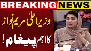 CM Maryam Nawaz Important Message  Breaking News  Capital TV [upl. by Imim]