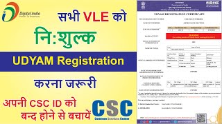 CSCVLE How to apply Free Udyam Registration  निःशुल्क उद्यम रजिस्ट्रेशन कैसे करें [upl. by Assirralc533]