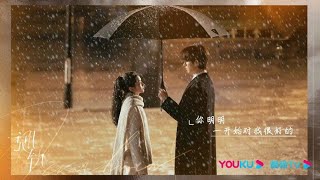 For U  Derailment  Lin Yi amp Liu Haocun  Derailment OST  Chinese Drama [upl. by Foote496]