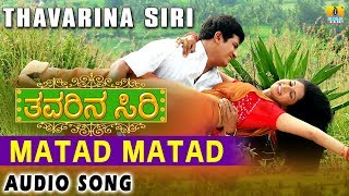 Thavarina Siri Full Kannada Movie HD  Shivarajkumar Daisy Bopanna Ashitha Ashwini [upl. by Synn906]