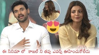 Sai Sreenivas Bellamkonda Funny Comments on Kajal Aggarwal  Sita Team Interview  Daily Culture [upl. by Tsenrae484]