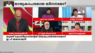 ചോരപുരണ്ട ഷര്‍ട്ടുമായി സഭയിലെത്തിയയാളല്ലേ പിണറായി DYFI എത്ര കരിങ്കൊടി കാണിച്ചവരുമാണ് [upl. by Harri]