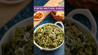 Papdi Muthia Sabzi  Papdi Muthia Nu Shaak Recipe papdimuthiasabzi gujaratifood gujaratirecipes [upl. by Anastasie]