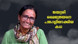 ഡോ ജയശ്രീയുടെ ആത്മീയാന്വേഷണങ്ങൾ   Dr Jayasree  Bijumohan Channel [upl. by Sivek]