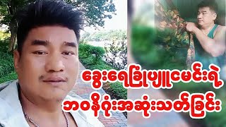 How is going Pyungamin [upl. by Yenaj]