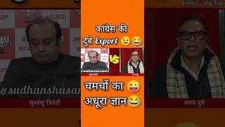 Sudhanshu Trivedi explore Congress roastShortssudhanshutrivedi viralvideo Shorts debate bjp [upl. by Cirone231]