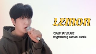 米津玄師 Yonezu Kenshi  LemonㅣCOVER BY YOUUKI [upl. by Aurora]