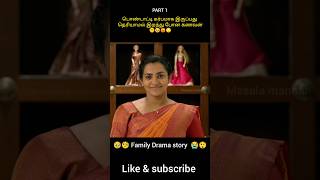 பொண்டாட்டி கர்பமாக இருப்பது தெரியாமல் இறந்து போன கணவன் shorts viralshorts [upl. by Dobson445]