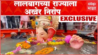 Lalbaugcha Raja Visarjan 2022 Exclusive  लालबागच्या राजाला 22 तासांच्या मिरवणुकीनंतर अखेरचा निरोप [upl. by Culver]