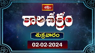 కాలచక్రం  Today Kalachakram  Archana  2nd Feb 2024  Bhakthi TV [upl. by Dnumde414]