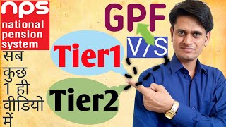 NPS tier 2 account benefit  NPS tier 2 vs GPF  NPS Tier 1 vs Tier 2  National Pension Scheme [upl. by Aerbas]