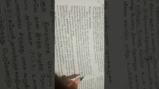 Lipids💡💡 types of lipids✨✨ tnpsc videos in Tamil 🔥 biology shorts SSDTNPSC [upl. by Marcella937]