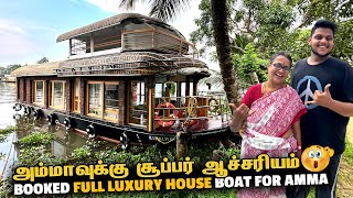 Alleppey boat house அம்மாவுக்கு சூப்பர் ஆச்சரியம்  Kerala [upl. by Ilene370]