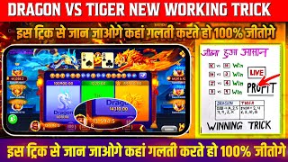 Dragon Vs Tiger Tricks  Dragon Vs Tiger Game Win Trick  Dragon Vs Tiger 2024 Best Winning Trick [upl. by Neerol106]