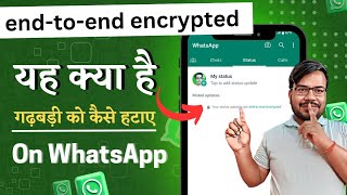 Your status updates are end to end encrypted kya hai  whatsapp problem solve  update kaise hataye [upl. by Eustace480]