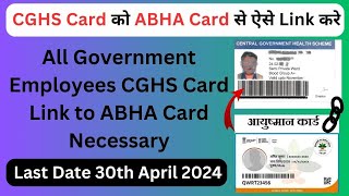 How to Link CGHS card to ABHA card Online  CGHS card ko ABHA card se aise link kare  Online [upl. by Ieluuk]