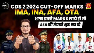 CDS 2 2024 Cutoff Marks  UPSC CDS 2024 Expected Cut Off  CDS IMA INA AFA OTA Expected Cutoff Score [upl. by Lenwood]