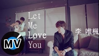 李唯楓 Coke Lee  Let Me Love You 官方版MV  電視劇「幸福選擇題」插曲 [upl. by Adnala14]