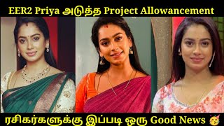 eeramana Rojave Priya Next Project Exclusive Update 🔥  Girls Expect ❤️ [upl. by Garrik858]