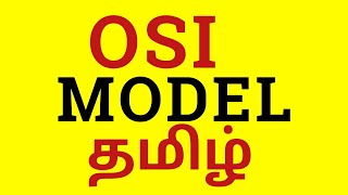 OSI Model in TAMIL  Open System Interconnection  Real Time example  CCNA Tamil [upl. by Wolfie]