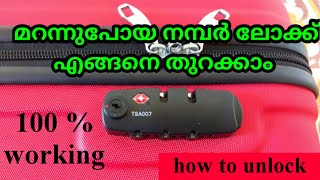 how to unlock number lock trolley bag  how to unlock forgotten suitcase number lock  Malayalam [upl. by Amalberga]