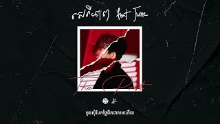 Suly Pheng  សេរីភាព Freedom feat KZ June [upl. by Bellaude475]