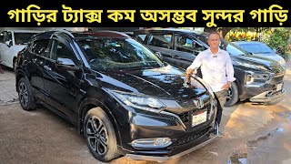 গাড়ির ট্যাক্স কম অসম্ভব সুন্দর গাড়ি । Honda Vezel Price In Bangladesh । Used Car Price In Bd [upl. by Linnell]