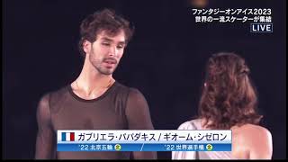 FaOI 2023 Gabriella Papadakis  Guillaume Cizeron Miho Fukuhara  «I Will Always Love You» [upl. by Grati]