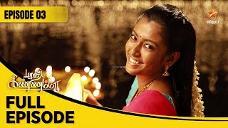 Barathi Kannamma Season 1  பாரதி கண்ணம்மா  Full Episode 03 [upl. by Cerelly167]