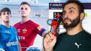 ПАКИ РПЛ ЗВЕЗД В PES 20 СУПЕР ЗЕНИТ И ЦСКА [upl. by Victory455]