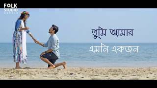 Tumi Amar Emoni Ekjon New Version ft Saif Zohan Tribute To Salman Shah [upl. by Cowen]