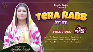 Tera Rabb  Romika Masih  Video Song  New Masihi Geet 2018  Romika Masih [upl. by Hervey]